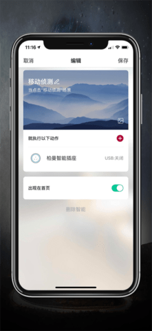柏曼智能 1.0.7  3