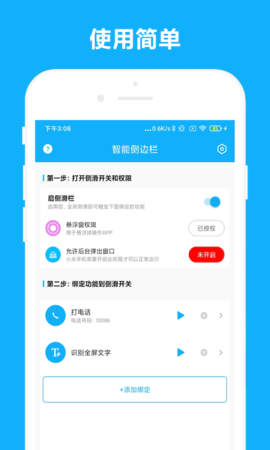 智能侧边栏 V2.1.2  2