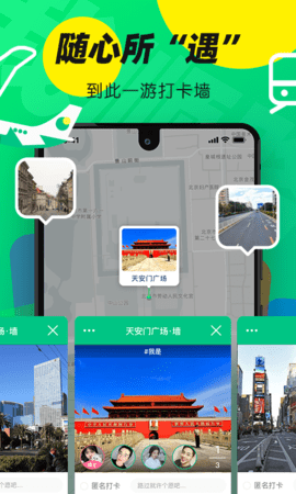 我顺路 3.0.7  3
