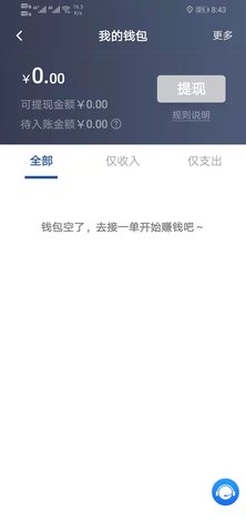马上到司机 6.30.0.0003  2
