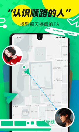 我顺路 3.0.7  2
