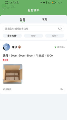 农哈哈 1.2.5  2