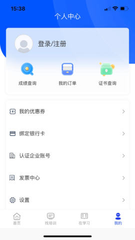 智慧海院 3.2.1  3
