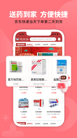 药金达 1.4.6  3