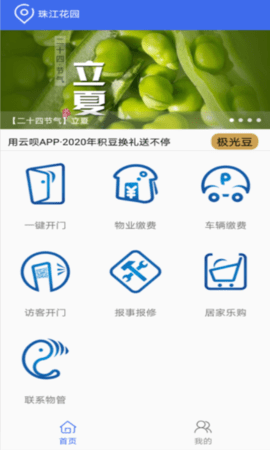 用云呗 1.6.1  1