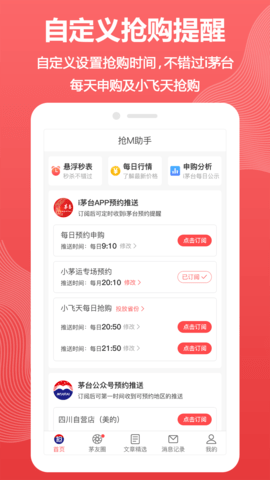 抢M助手 3.2  1
