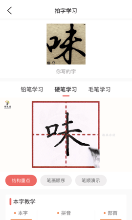 国字云测字 1.1.26  1