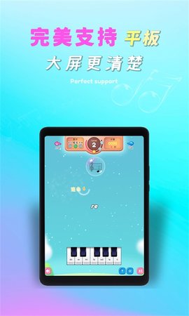 梦谱五线谱 1.1.2 官方版 4