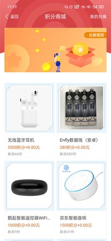 手机E站 1.4.6 最新版 4