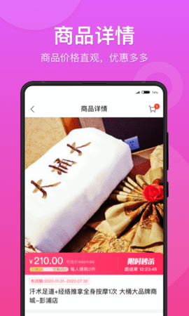 快掌柜 2.1.8 安卓版 3