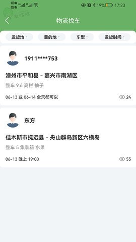 农哈哈 1.2.5  3
