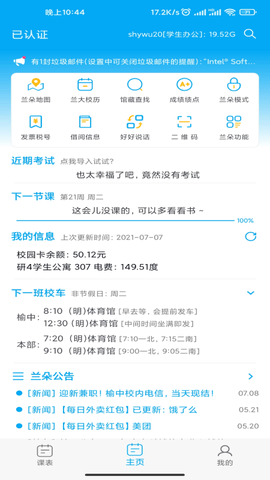 兰朵儿 8.7.25  1