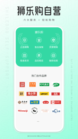 狮乐购 5.1.01  4