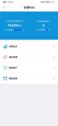 乐推客 1.4.1  2