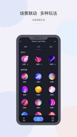 CozyLife智能家居系统 1.19.30  2