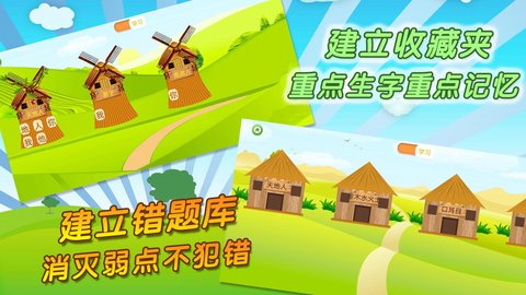我爱写字 5.3.0  3