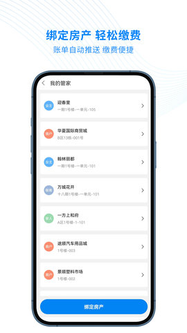 智慧云管家 1.7.2  1