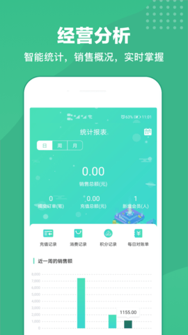 商户收银宝企业版 8.8.17 官方版 2