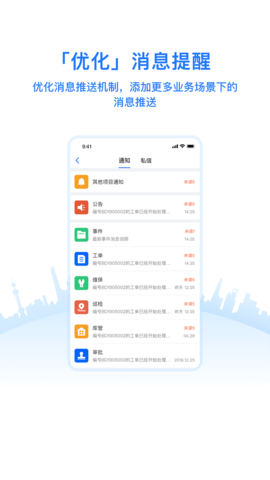 优服管理V4 4.6.8  3