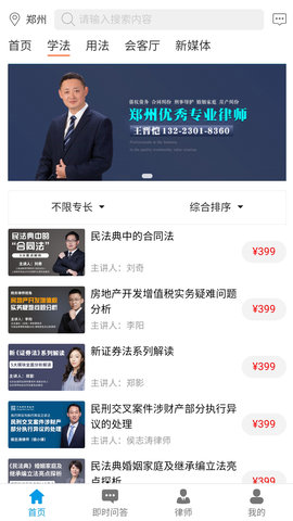 法律网 2.1.48  1