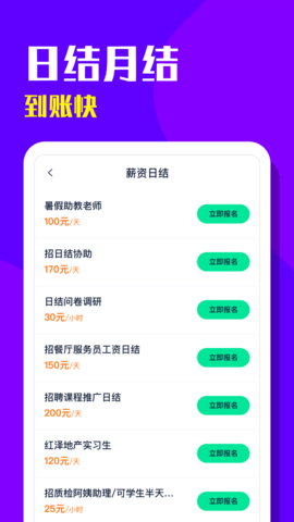 青团招聘 3.0.7  2
