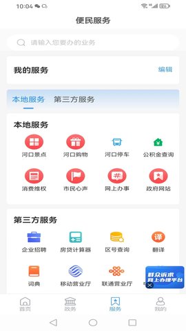 智慧河口 0.0.35  3