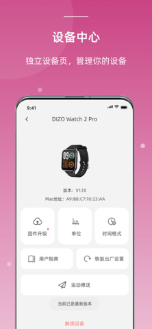 OnWearPro 1.5.1.10  4