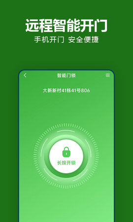 抄表猫住户端 1.1.53 官方版 3