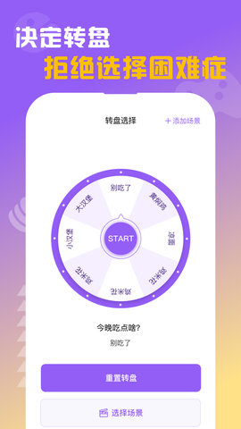 闪抓 1.0.3 安卓版 3