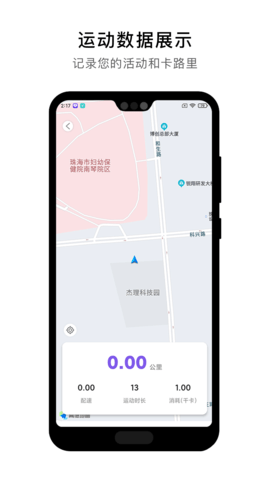 宜动健康 1.0.1 安卓版 1