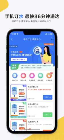 掌上菜市 3.68.0 官方版 2
