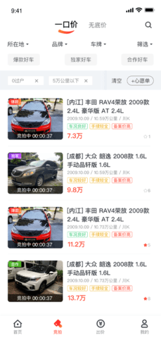 大象拍车 2.0.4  1