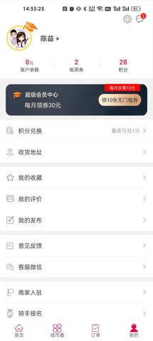 隆回同城 7.0.1  2