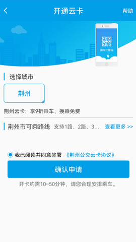 荆州公交 1.2.6.241128release  2