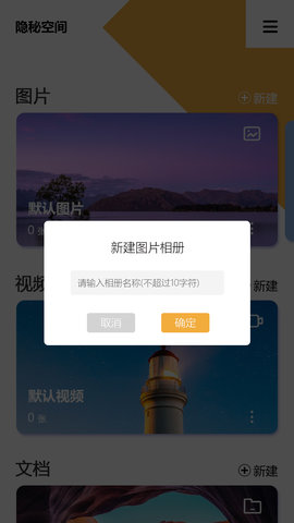 隐秘空间 1.4.2  2