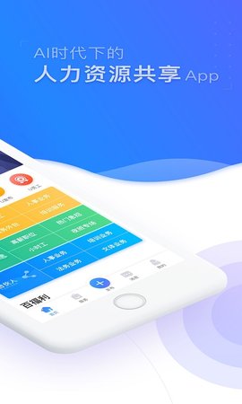 U人力 4.9.9  1