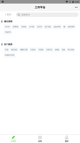 亿建通协同 25.03.26  1