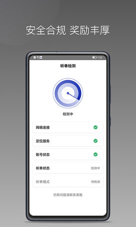 明智出行 1.24.13  1