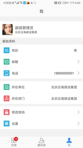 建云助手 1.9.5 最新版 2