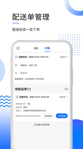 筑易达 2.4.5  3