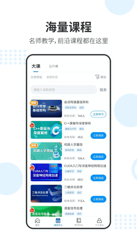 深蓝学院 3.5.2.0  1