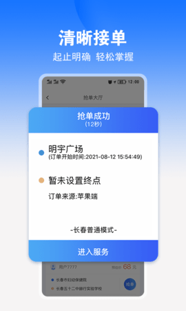九州司机V3 3.1.2  2