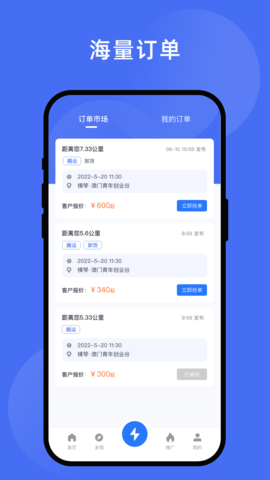 力力灵活就业平台 4.0.27  1