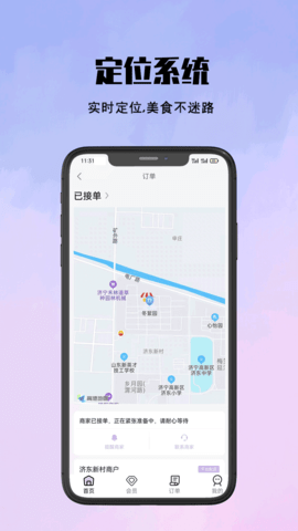 仓鼠外卖 1.20.8  2