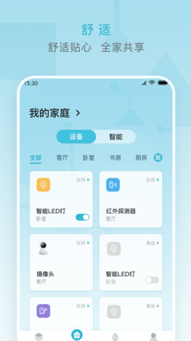 小麦智能 2.6.5 安卓版 2