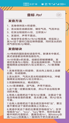 快查音标 1.030  2