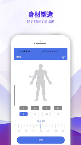 OntoFit 1.8.0  3