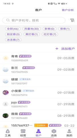 智慧经护师 2.1.8 官方版 2