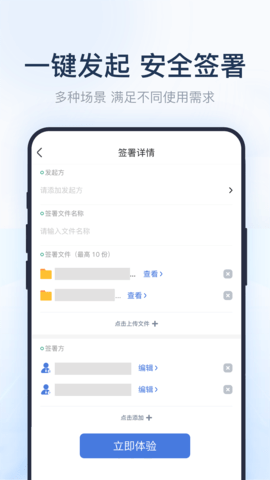 法证签 1.1.9 最新版 2
