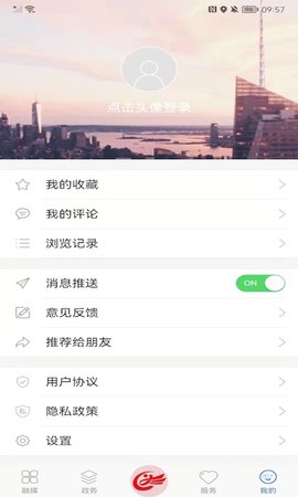 图们融媒 2.0.4  2